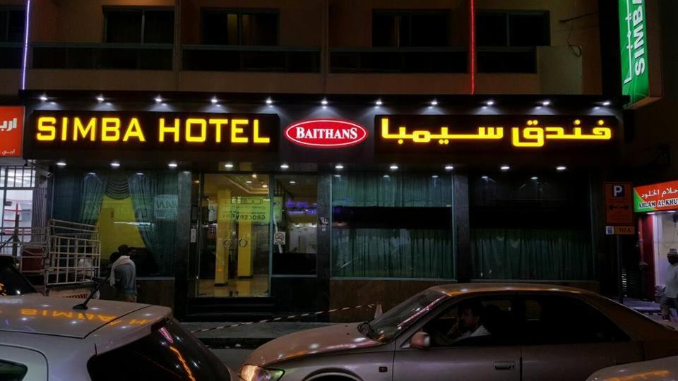 Simba Hotel Dubai Exteriör bild